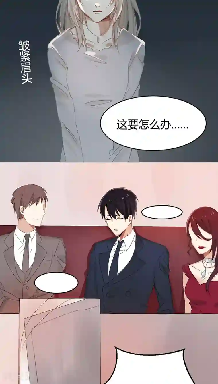 总裁教授跟我走第18话 赫西！