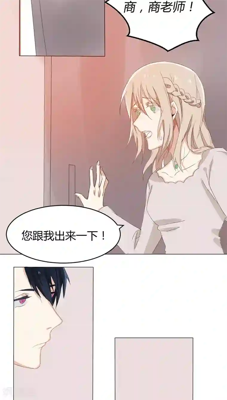 总裁教授跟我走第18话 赫西！