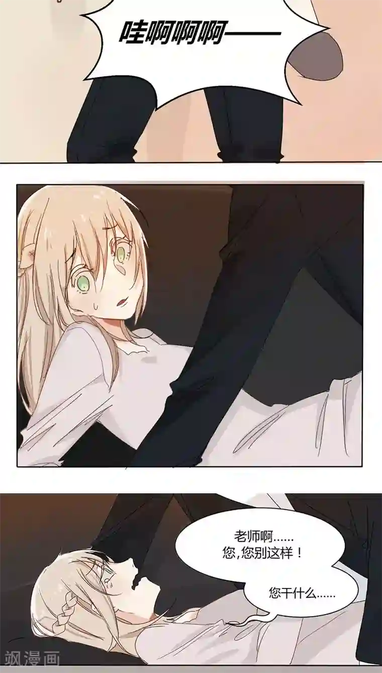 总裁教授跟我走第19话 伪君子