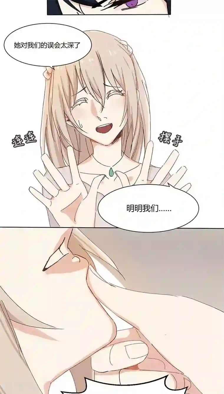 总裁教授跟我走第19话 伪君子