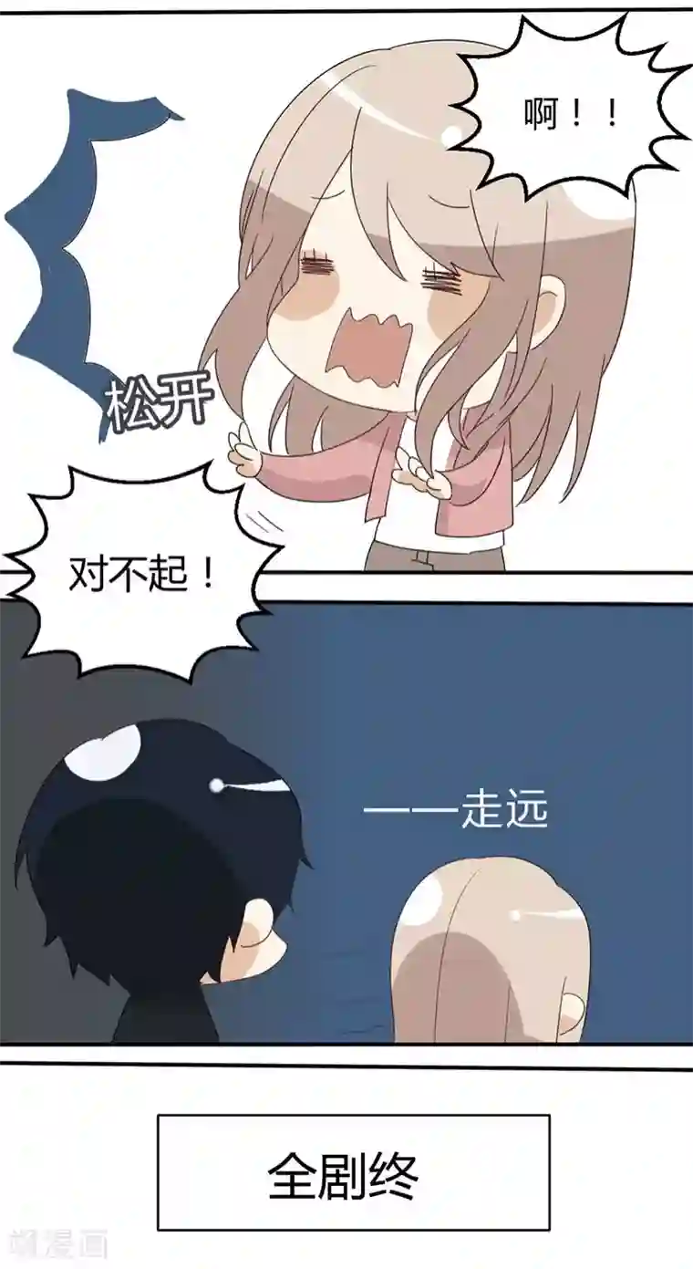 总裁教授跟我走第20话 四格小剧场