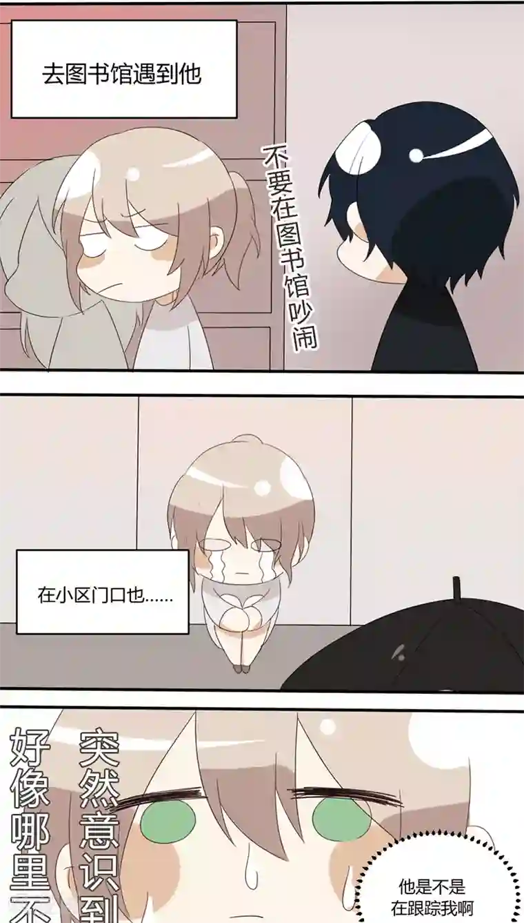 总裁教授跟我走第20话 四格小剧场