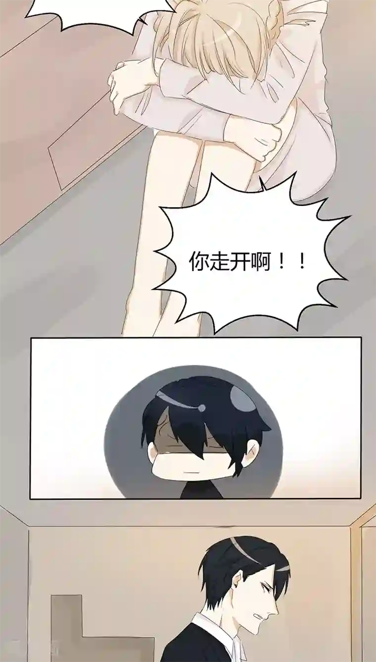 总裁教授跟我走第21话 别碰我！