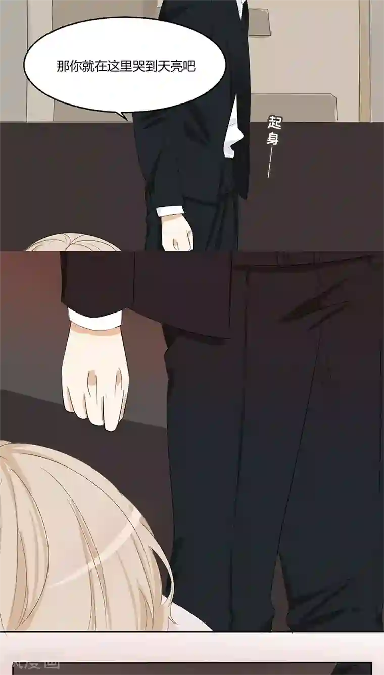 总裁教授跟我走第21话 别碰我！