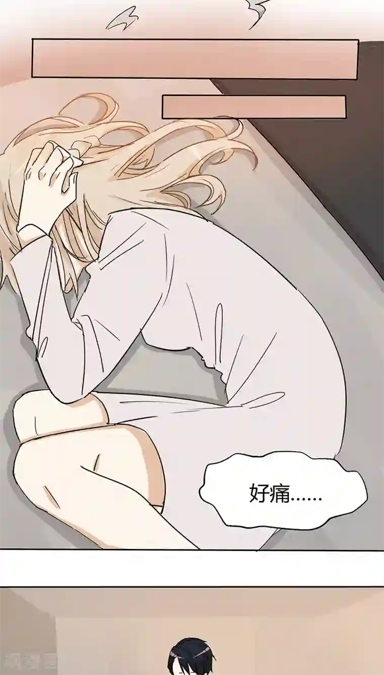 总裁教授跟我走第21话 别碰我！