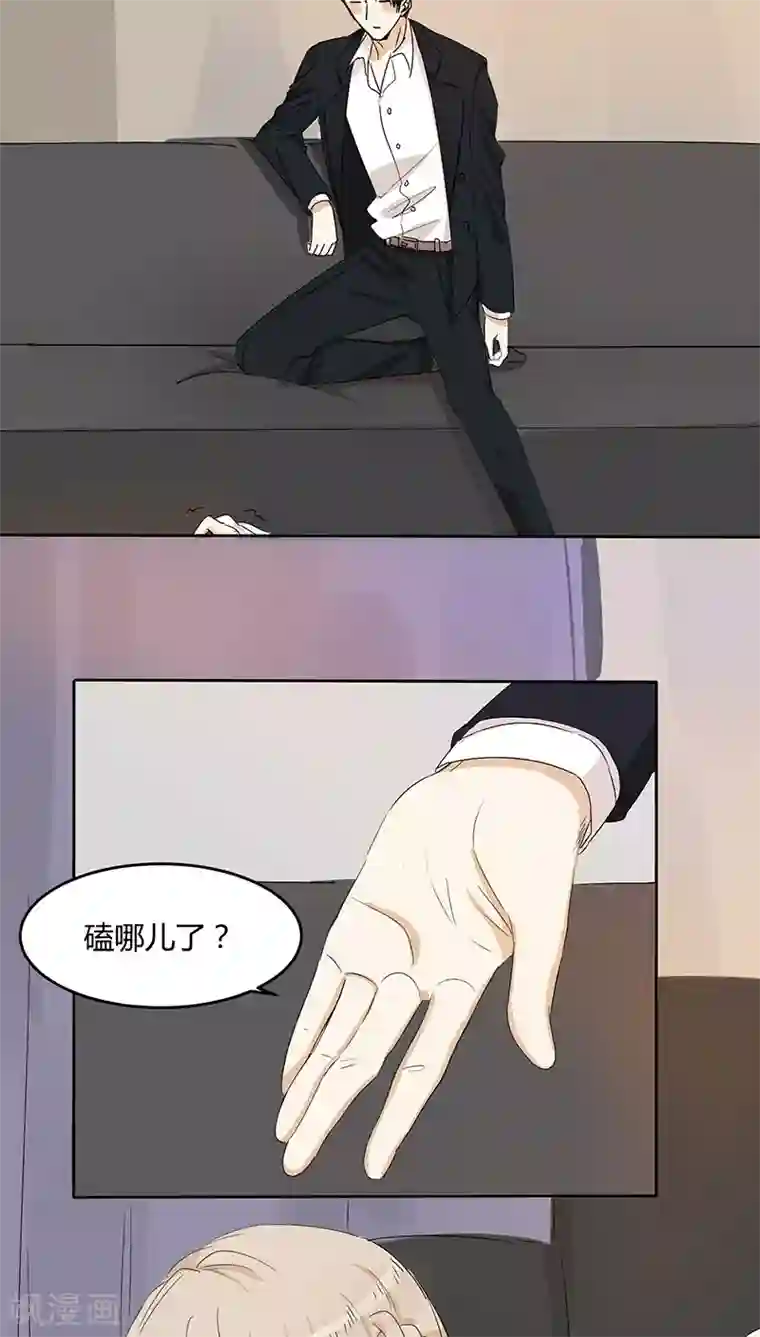 总裁教授跟我走第21话 别碰我！