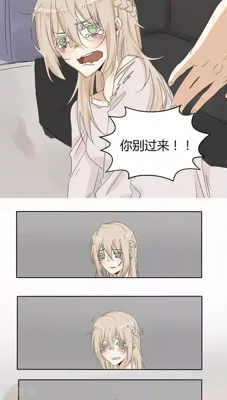 总裁教授跟我走第21话 别碰我！