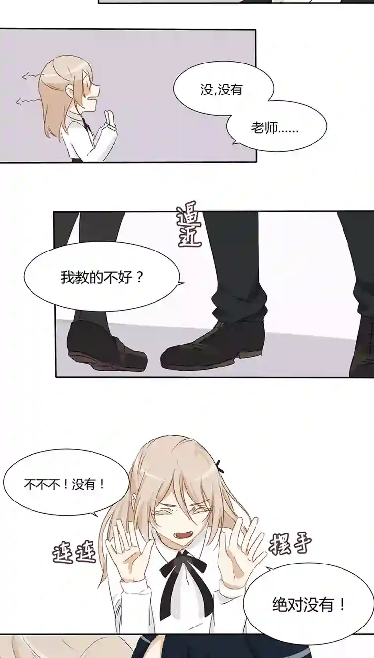 总裁教授跟我走第22话 我要退课