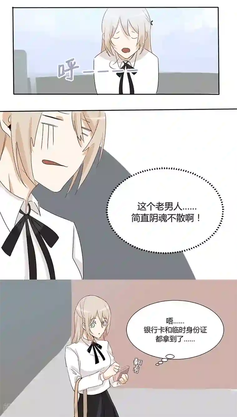 总裁教授跟我走第22话 我要退课