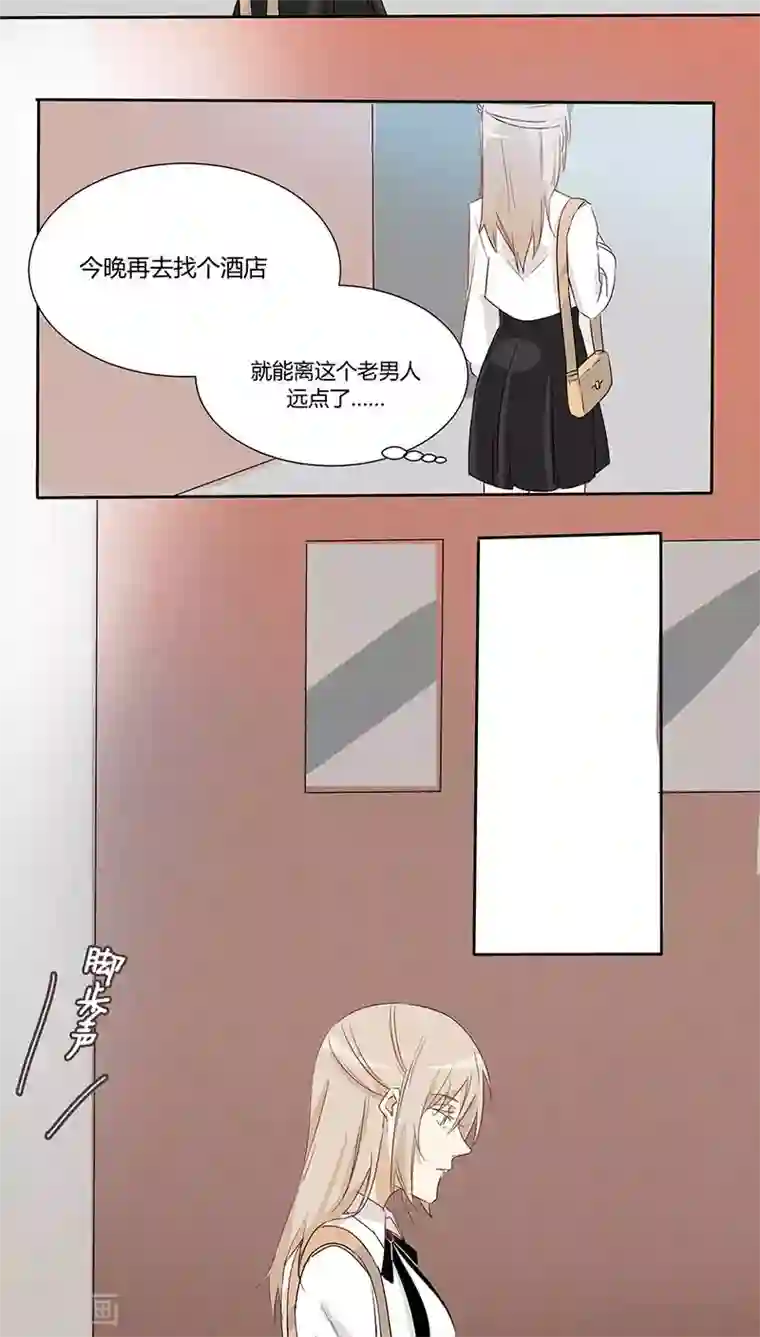 总裁教授跟我走第22话 我要退课