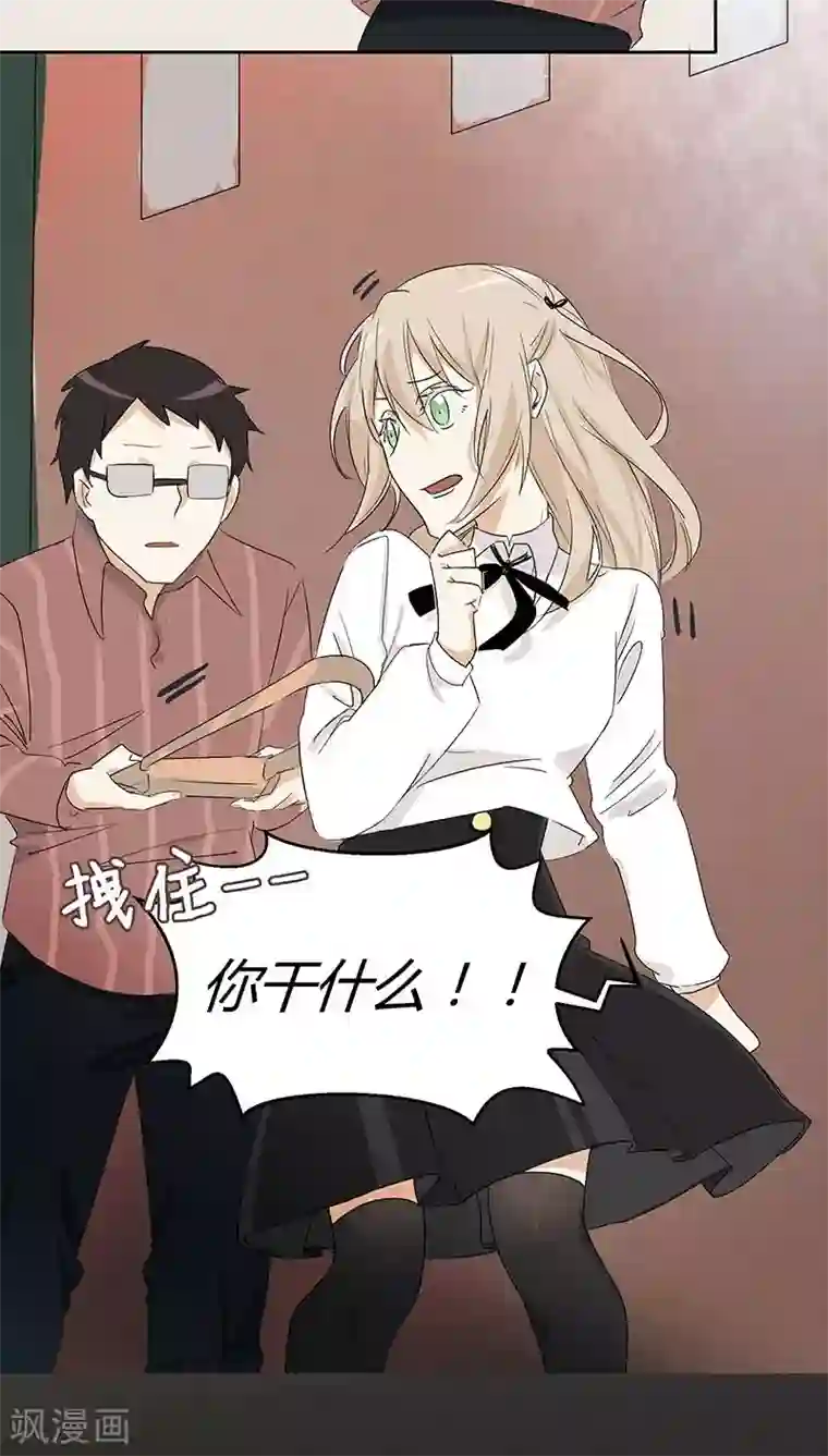 总裁教授跟我走第22话 我要退课