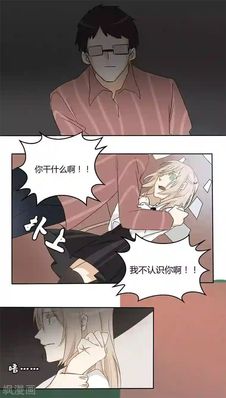 总裁教授跟我走第22话 我要退课