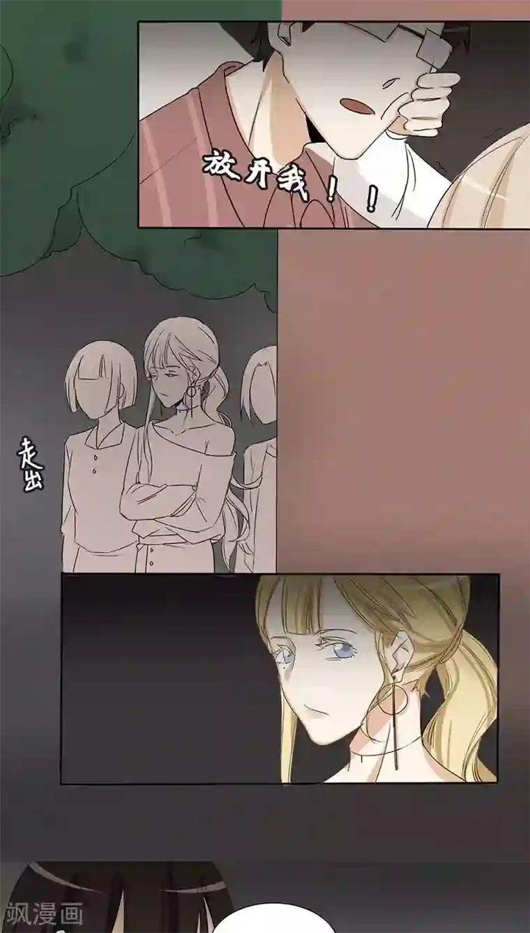 总裁教授跟我走第22话 我要退课