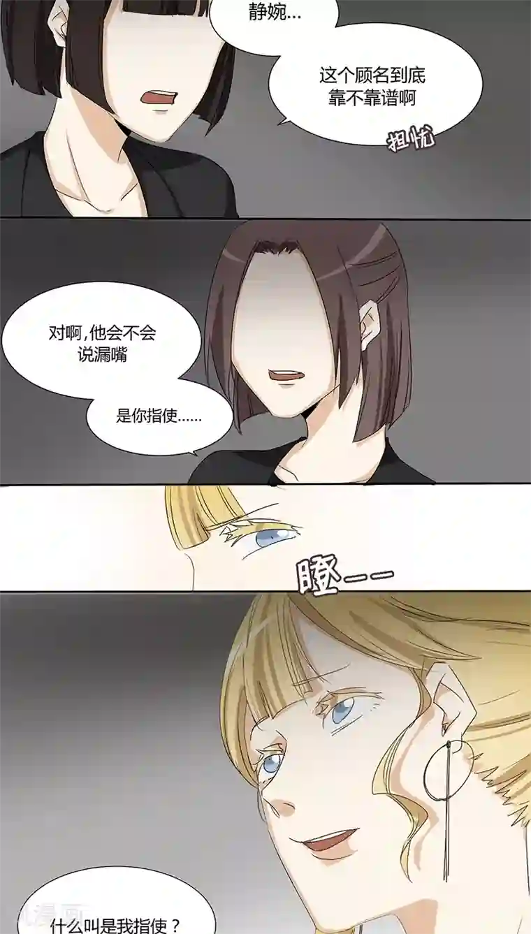 总裁教授跟我走第22话 我要退课