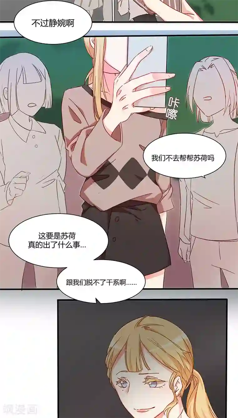 总裁教授跟我走第23话 爸爸