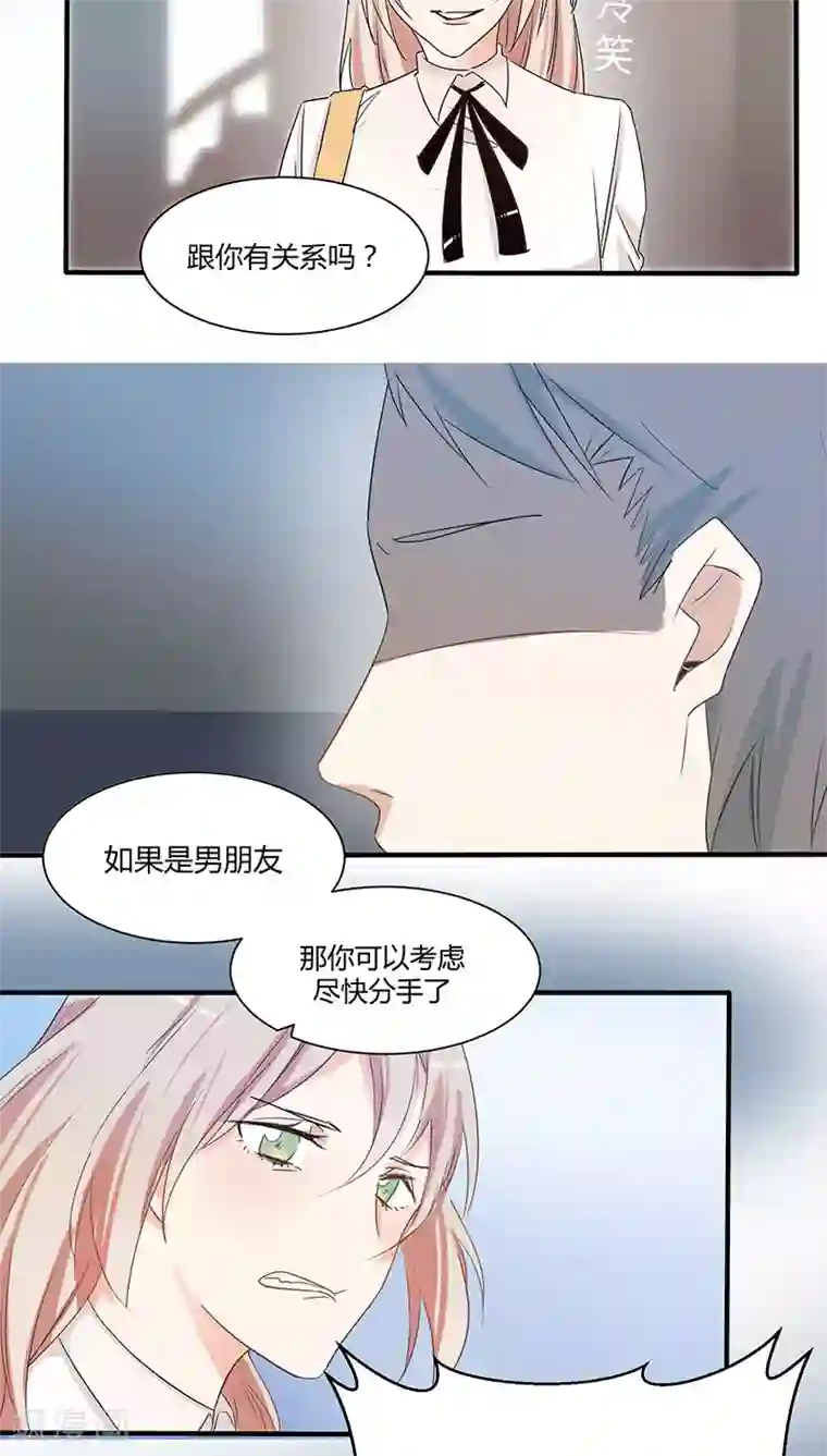 总裁教授跟我走第23话 爸爸