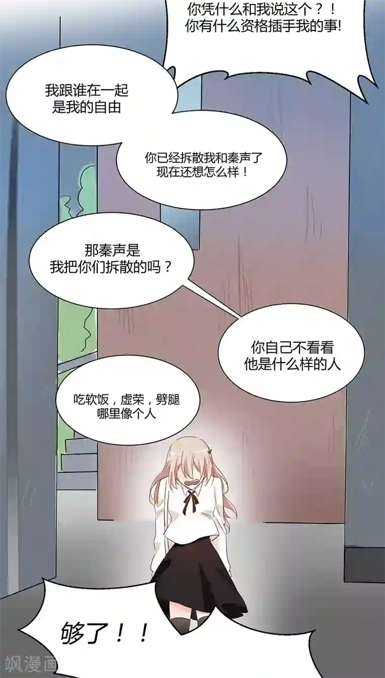 总裁教授跟我走第23话 爸爸