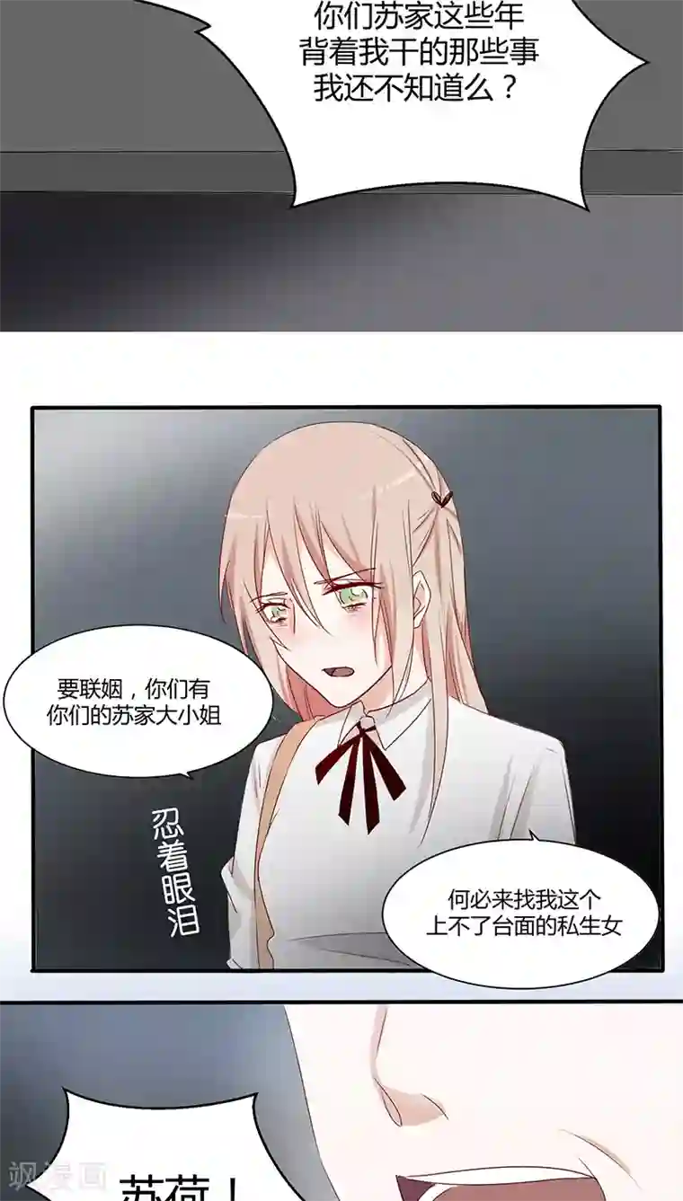 总裁教授跟我走第23话 爸爸