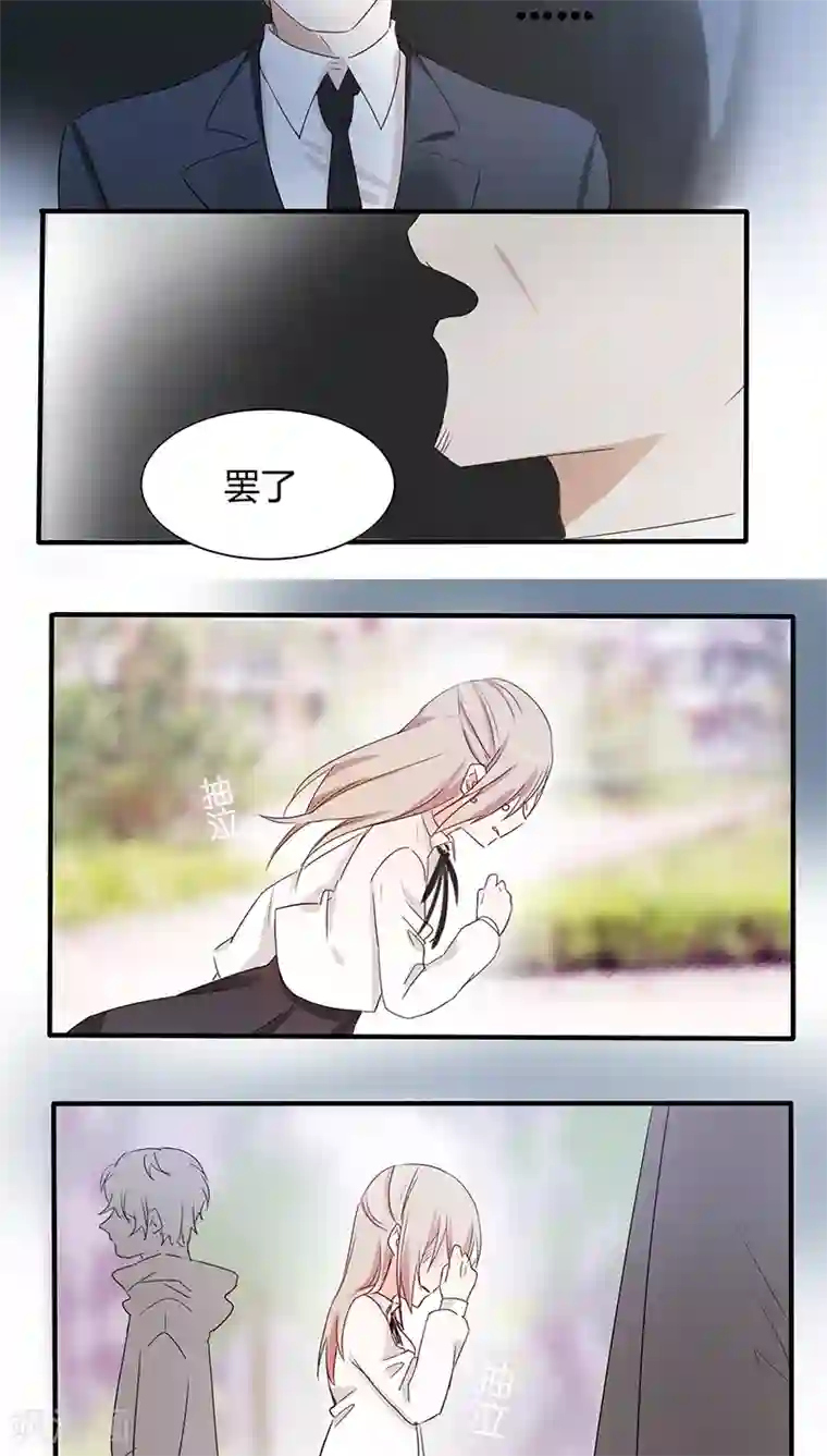 总裁教授跟我走第23话 爸爸