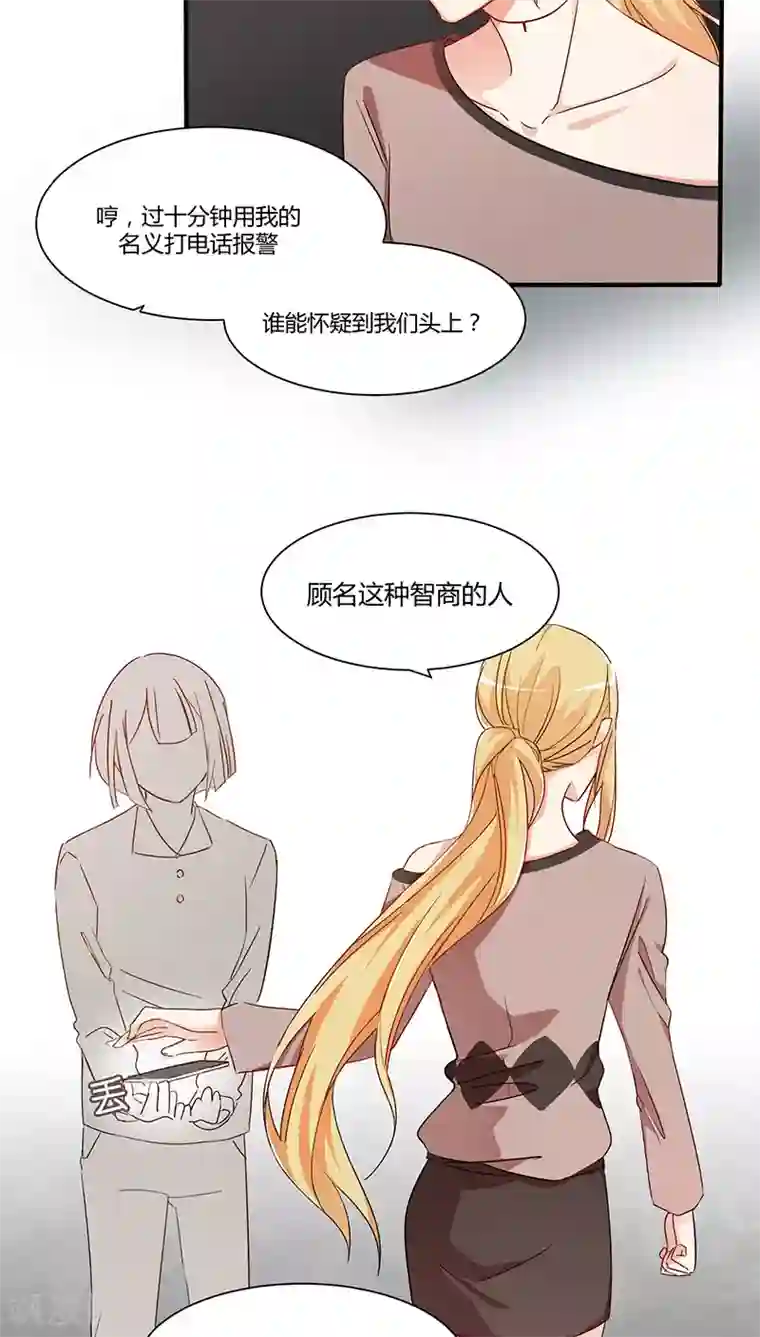 总裁教授跟我走第23话 爸爸