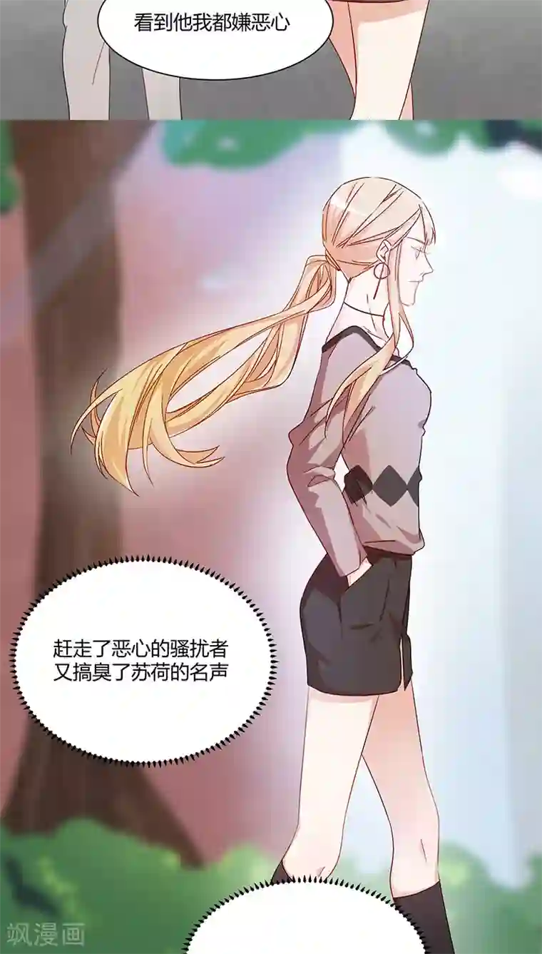 总裁教授跟我走第23话 爸爸