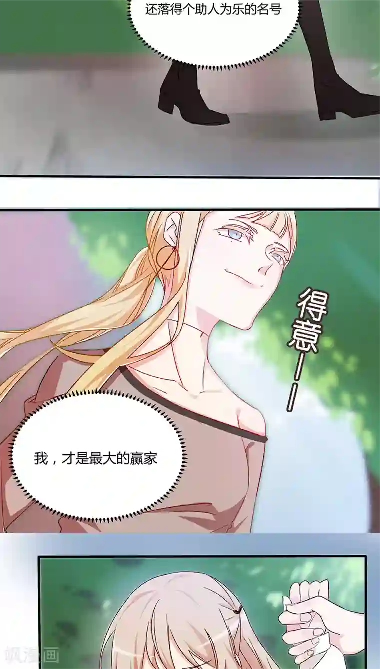 总裁教授跟我走第23话 爸爸