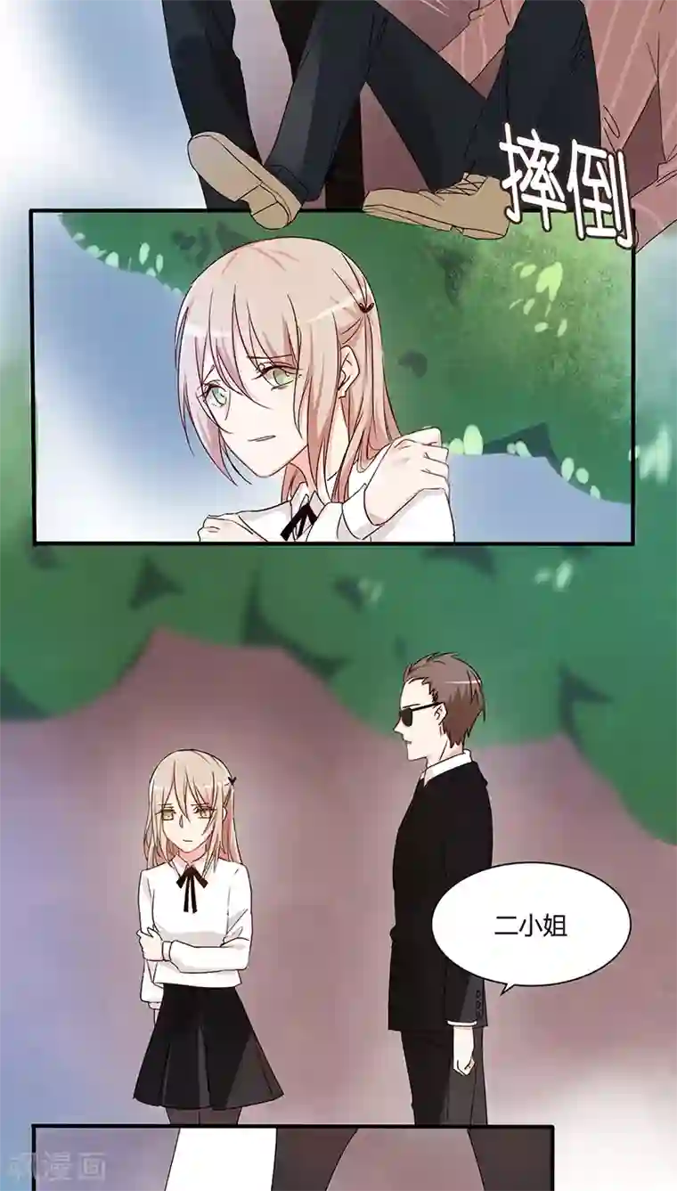 总裁教授跟我走第23话 爸爸