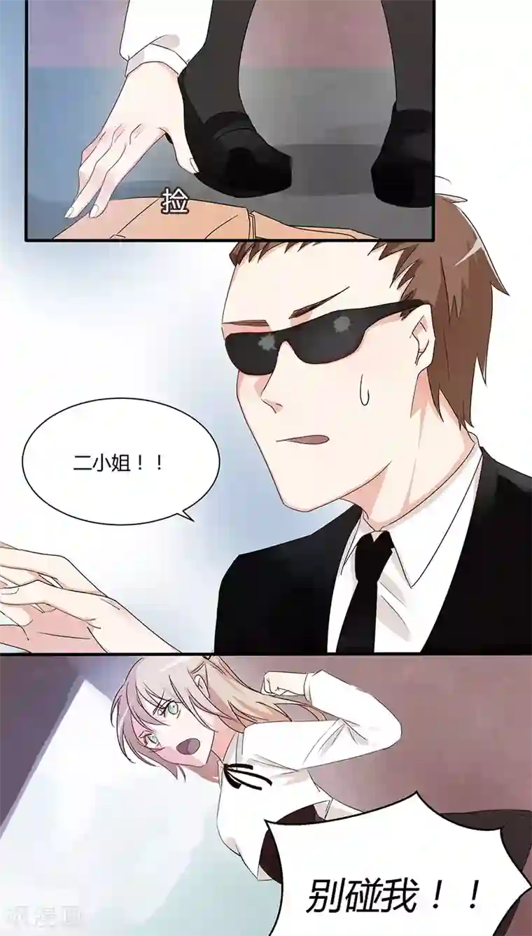 总裁教授跟我走第23话 爸爸