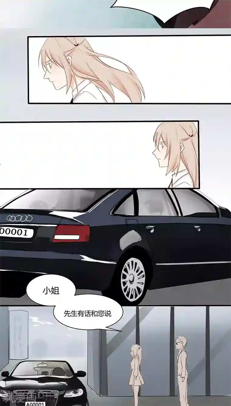 总裁教授跟我走第23话 爸爸