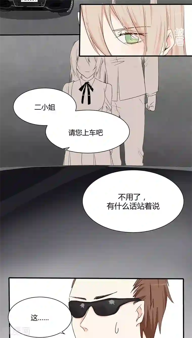 总裁教授跟我走第23话 爸爸