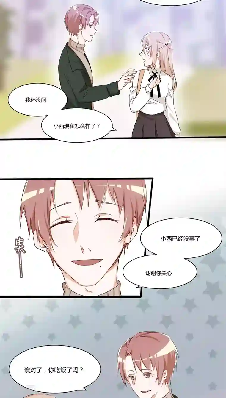 总裁教授跟我走第24话 被拍照