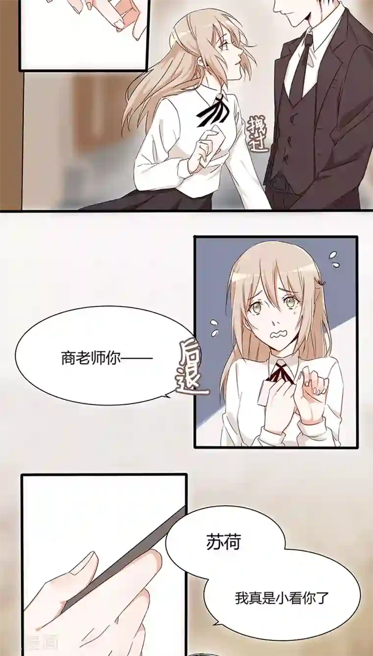 总裁教授跟我走第24话 被拍照