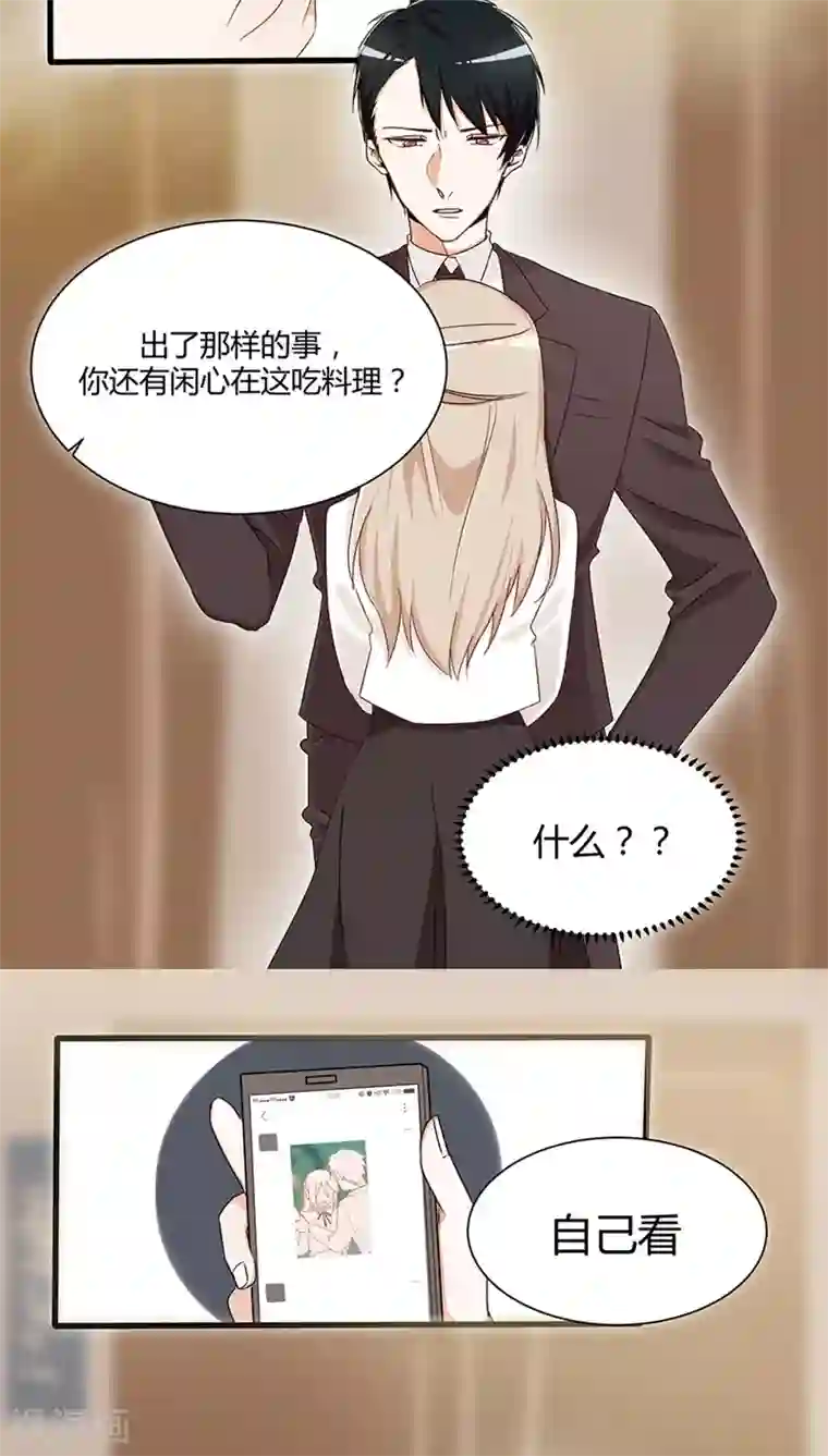 总裁教授跟我走第24话 被拍照