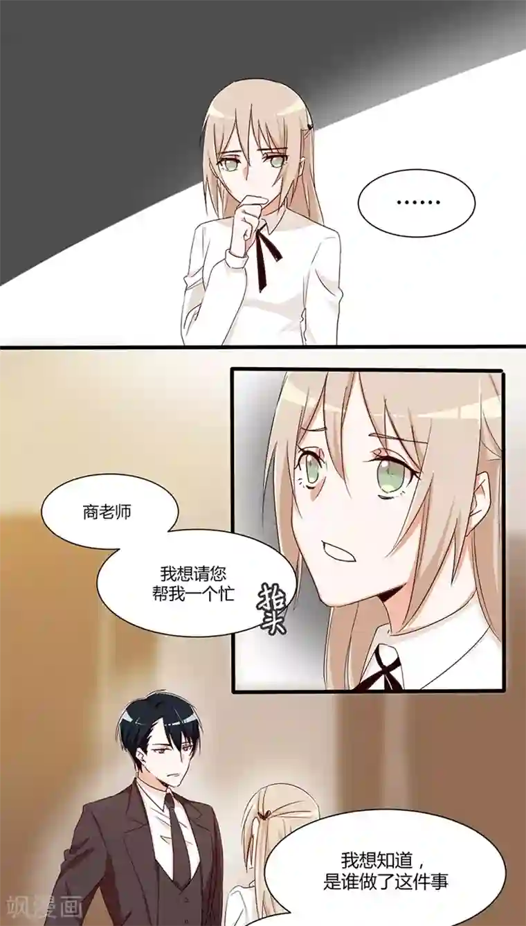 总裁教授跟我走第24话 被拍照