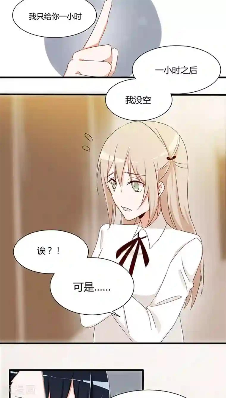 总裁教授跟我走第24话 被拍照