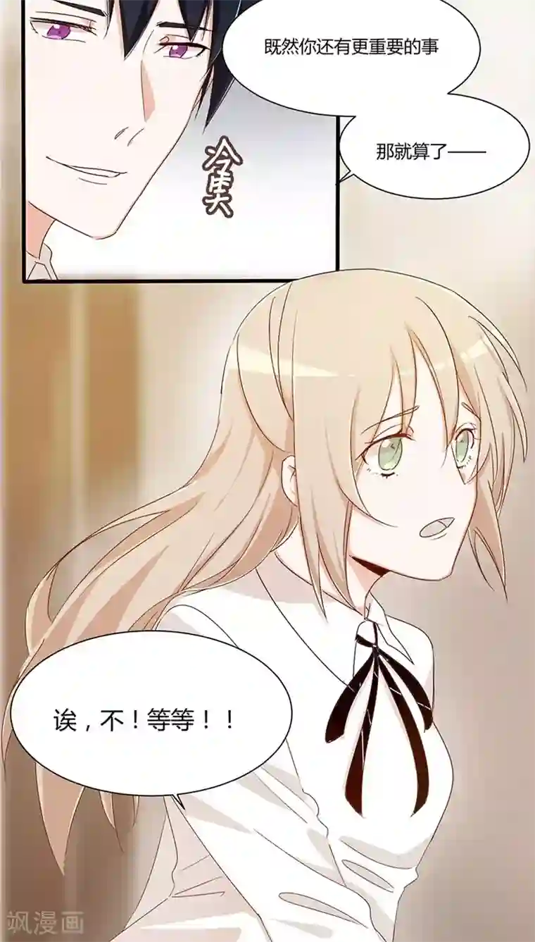 总裁教授跟我走第24话 被拍照