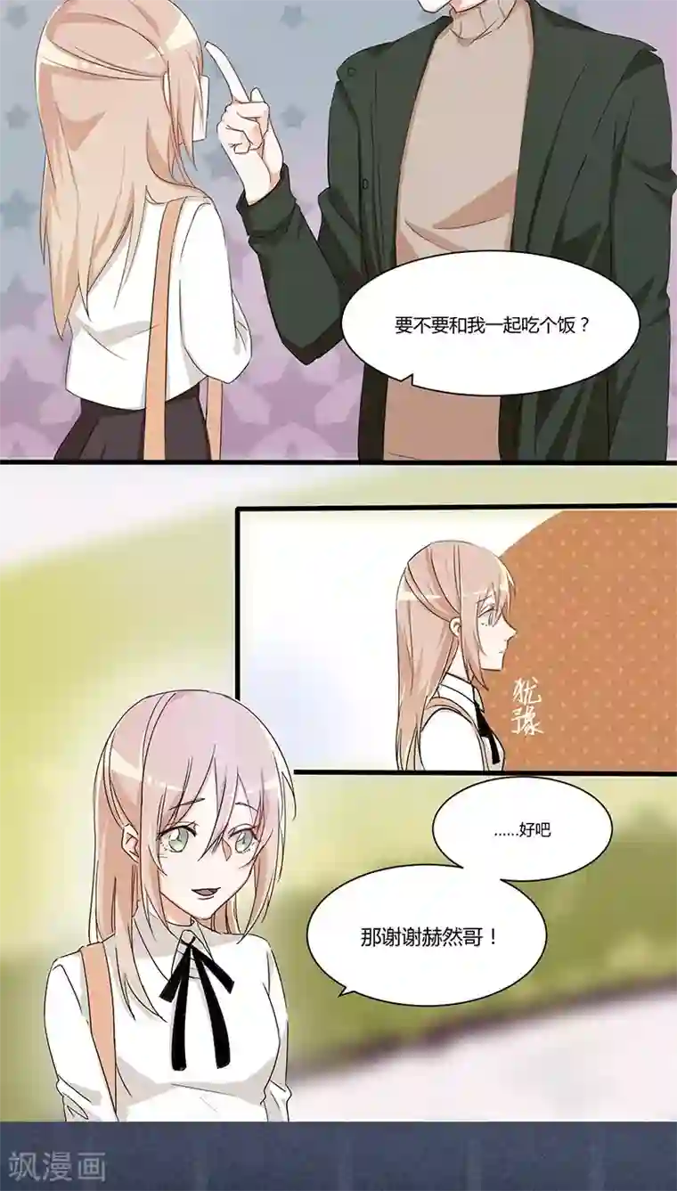 总裁教授跟我走第24话 被拍照