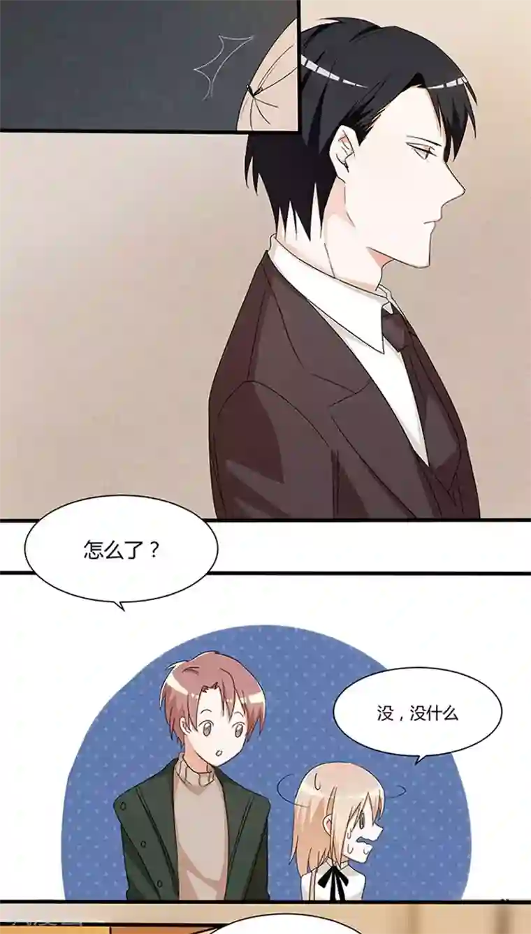 总裁教授跟我走第24话 被拍照