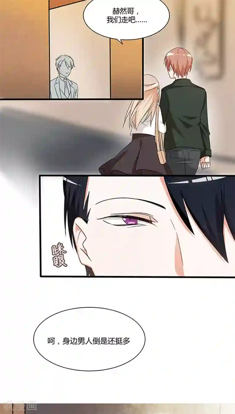 总裁教授跟我走第24话 被拍照