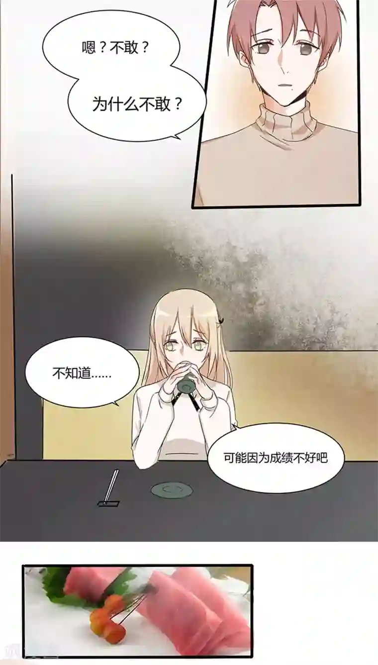 总裁教授跟我走第24话 被拍照