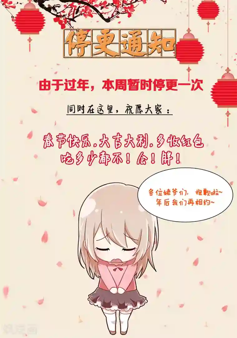 总裁教授跟我走停更通知