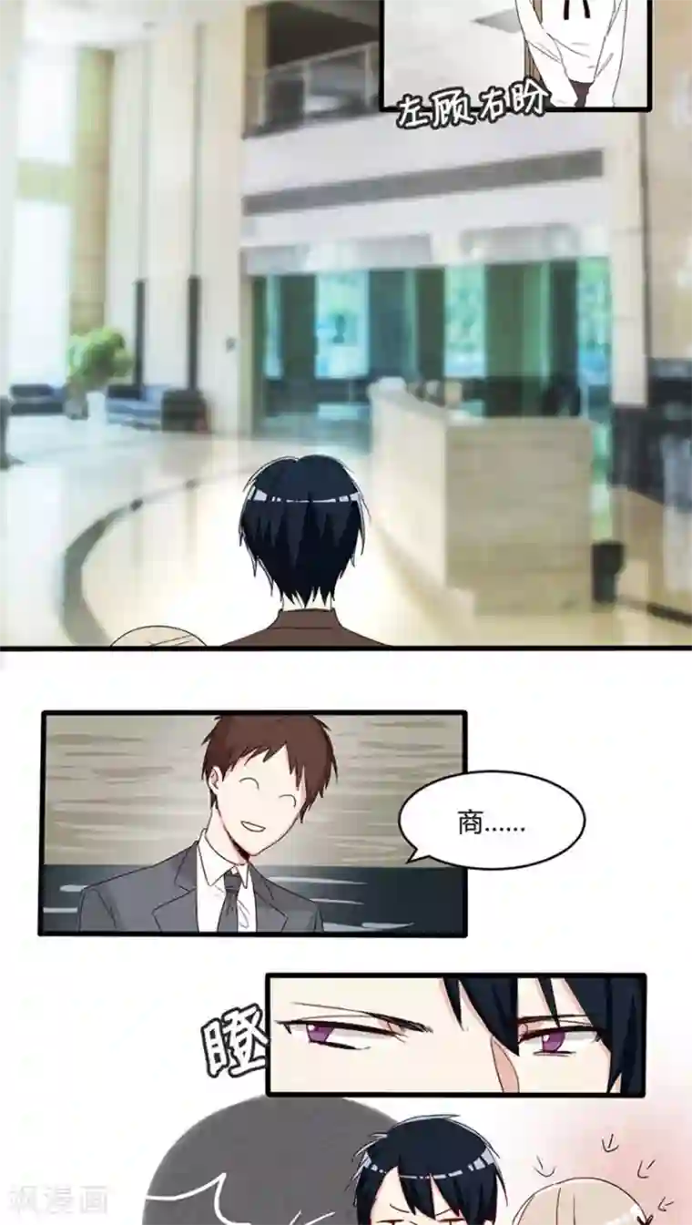 总裁教授跟我走第25话 不仅仅是老师