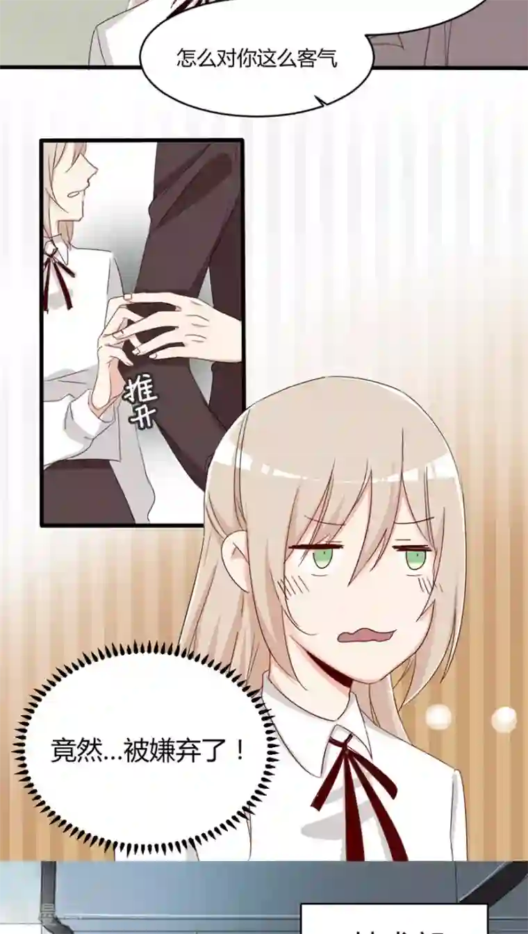 总裁教授跟我走第25话 不仅仅是老师