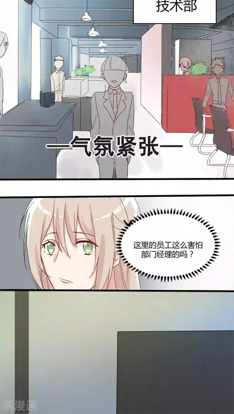 总裁教授跟我走第25话 不仅仅是老师