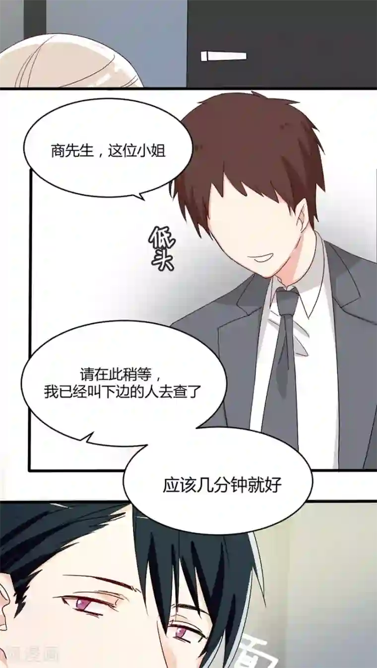 总裁教授跟我走第25话 不仅仅是老师