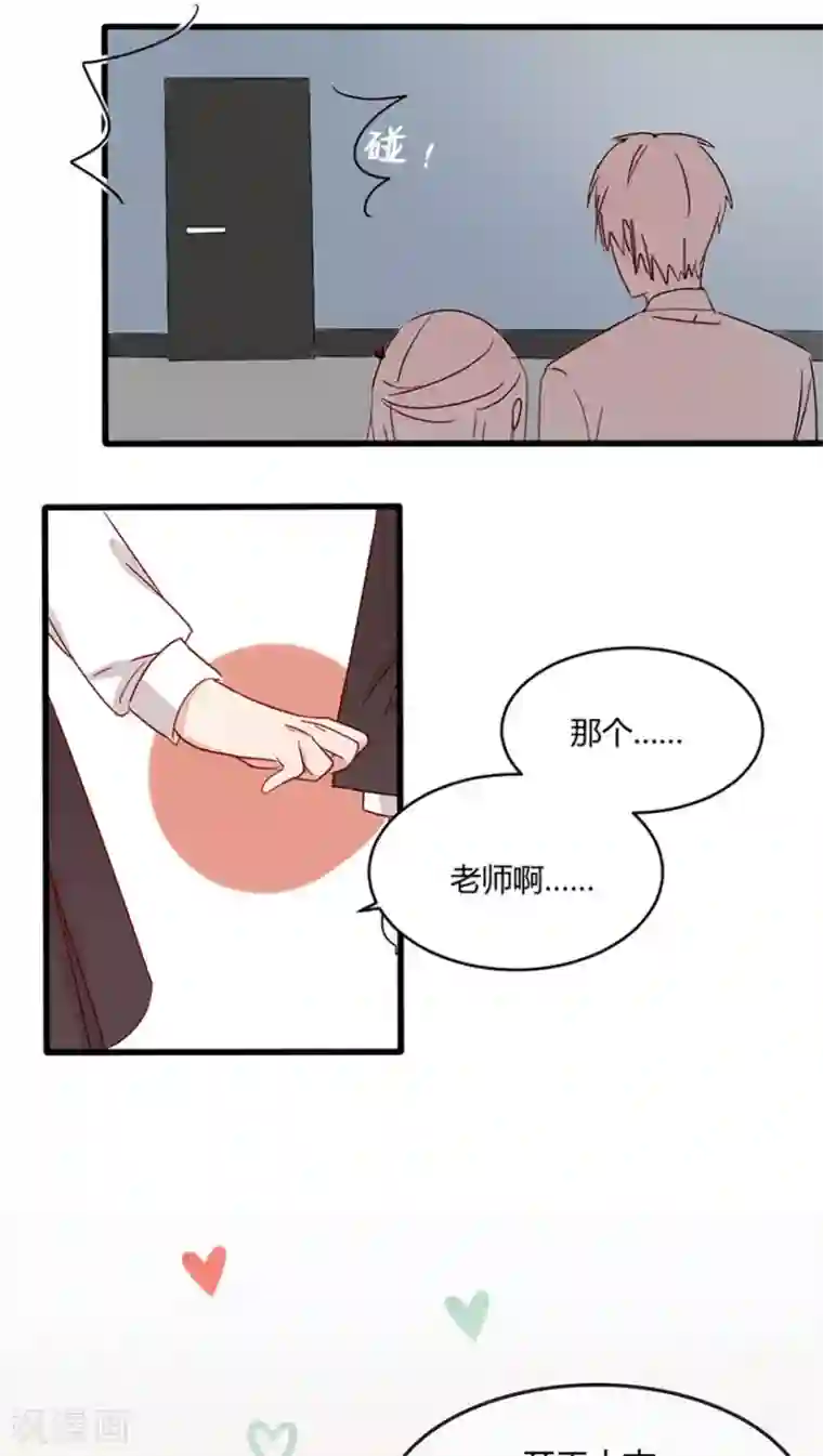 总裁教授跟我走第25话 不仅仅是老师