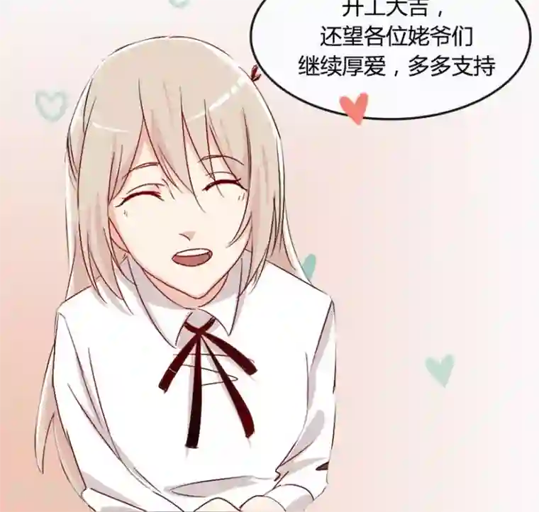 总裁教授跟我走第25话 不仅仅是老师