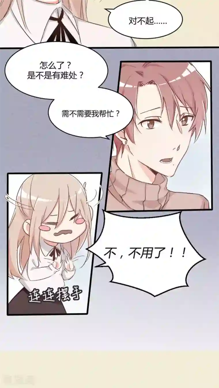 总裁教授跟我走第25话 不仅仅是老师