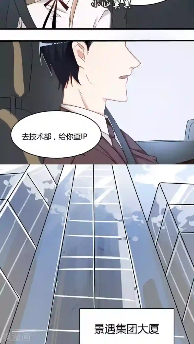 总裁教授跟我走第25话 不仅仅是老师