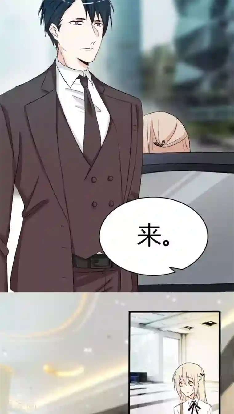 总裁教授跟我走第25话 不仅仅是老师